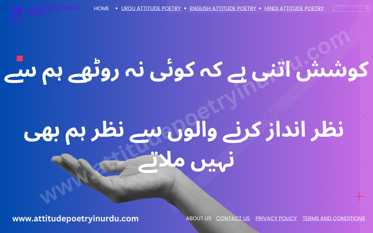 Attitude Poetry in Urdu Text