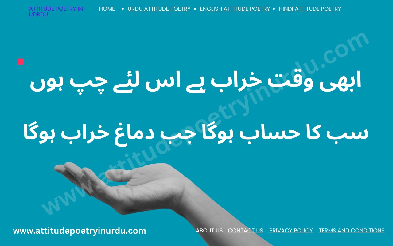 girl attitude poetry in urdu