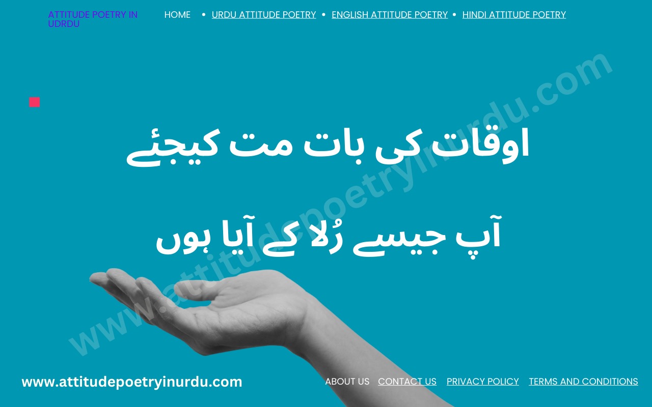 attitude poetry for boy in urdu text
