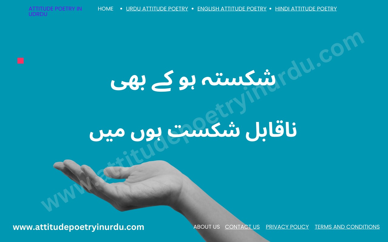 girl attitude poetry in urdu