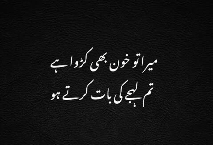 attitude urdu poetry